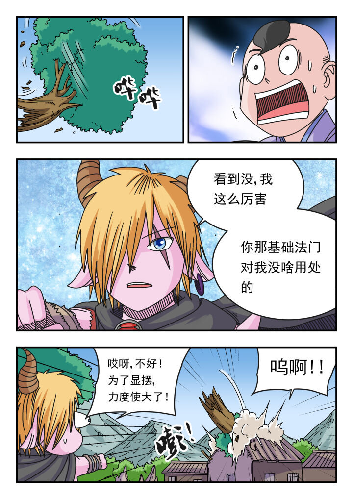 118 一一八-第118话