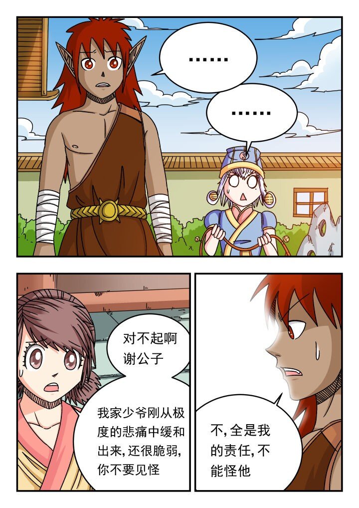 120 一二〇-第120话