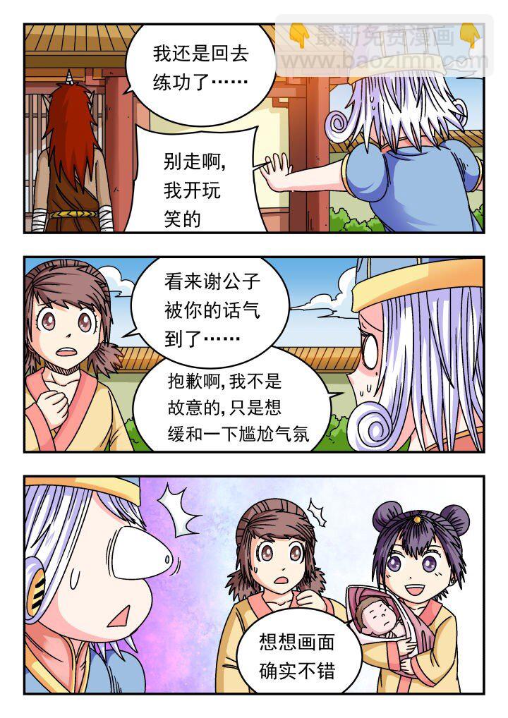 120 一二〇-第120话