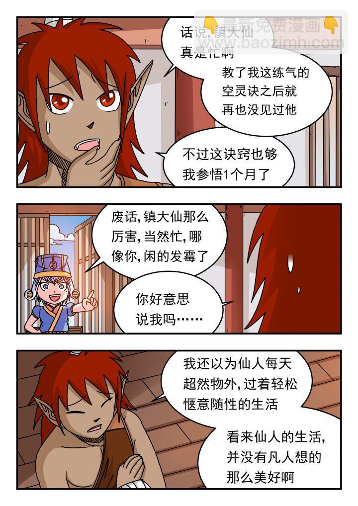 120 一二〇-第120话