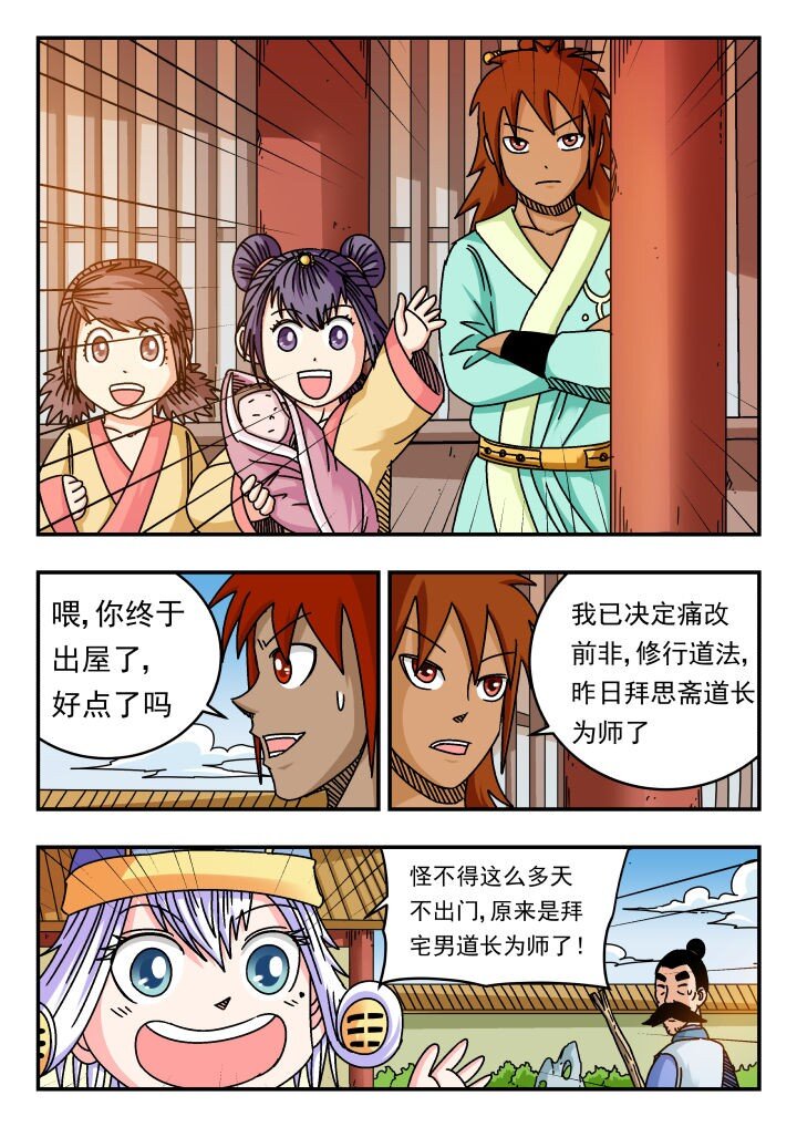 120 一二〇-第120话