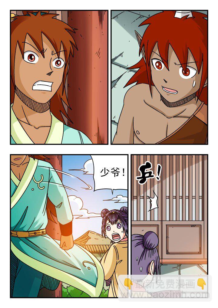 120 一二〇-第120话