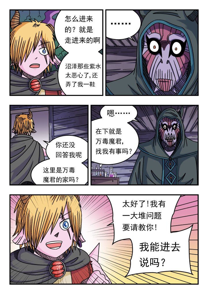 124 一二四-第124话