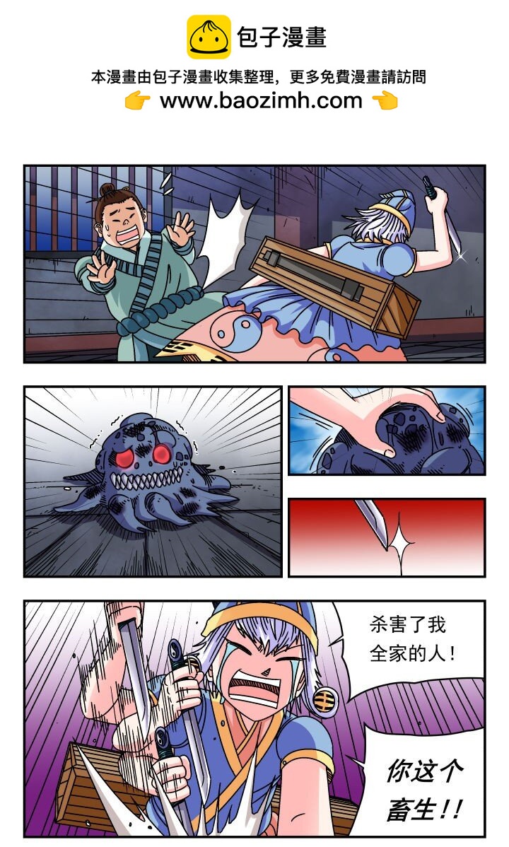 124 一二四-第124话