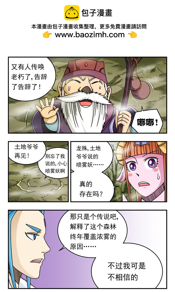 128 一二八-第128话