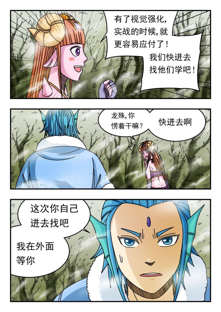 128 一二八-第128话