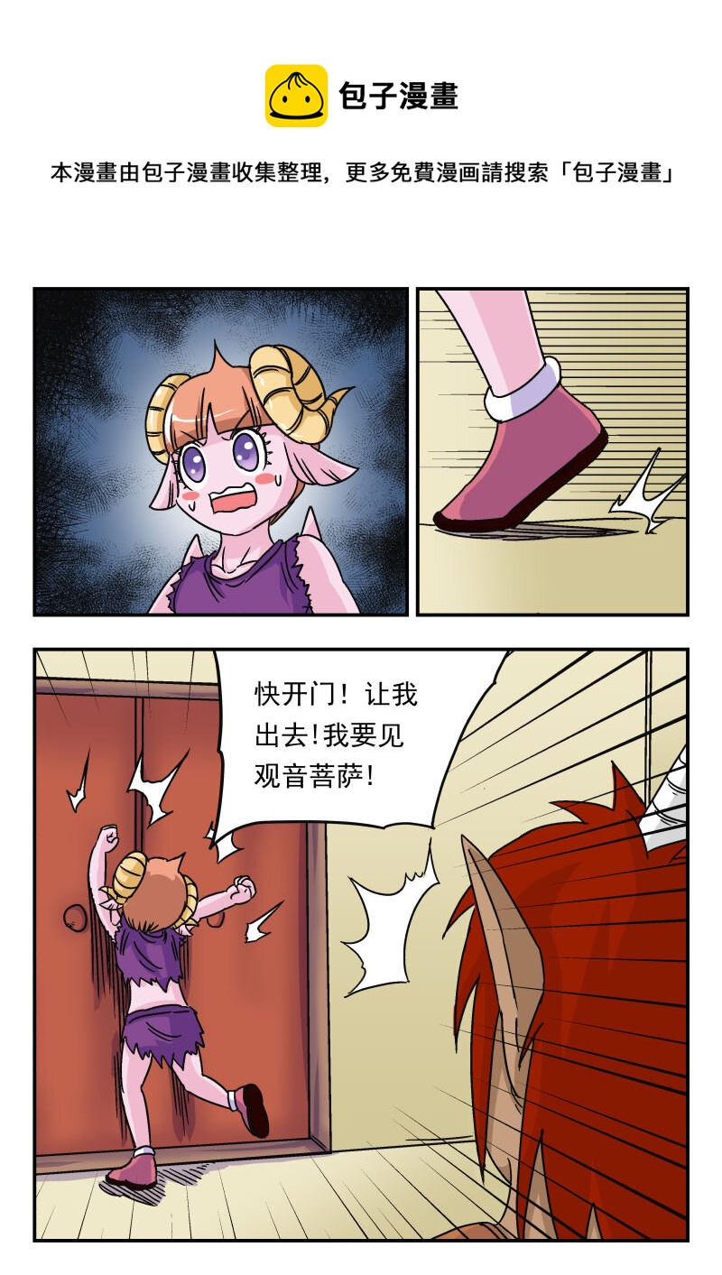 014 〇一四-第14话