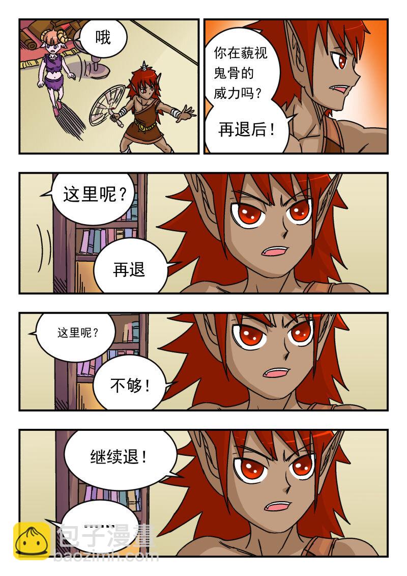 014 〇一四-第14话