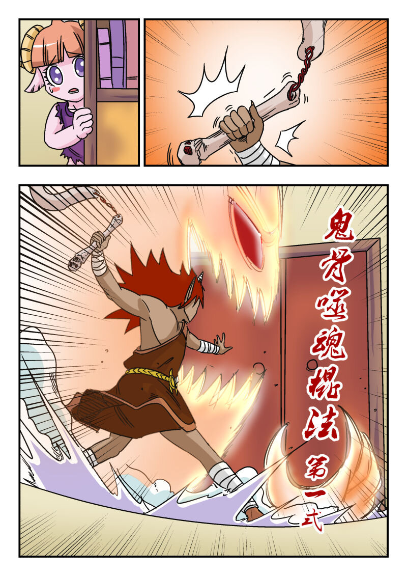 014 〇一四-第14话