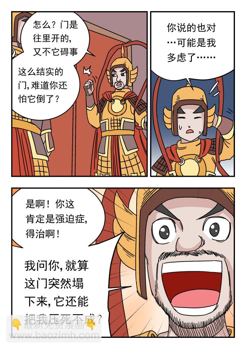 014 〇一四-第14话