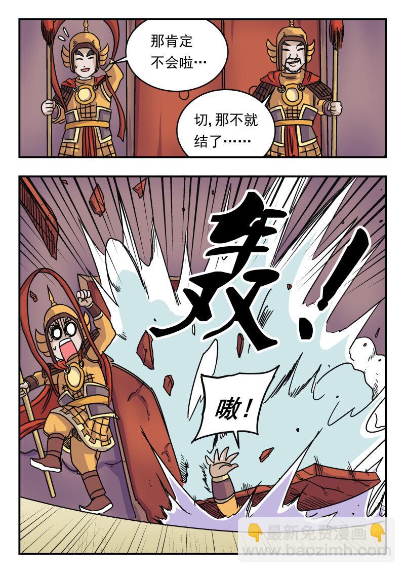 014 〇一四-第14话