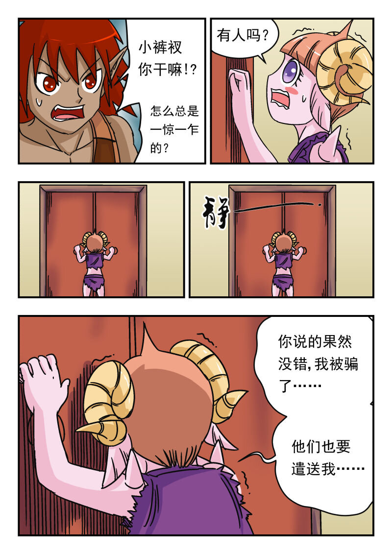 014 〇一四-第14话