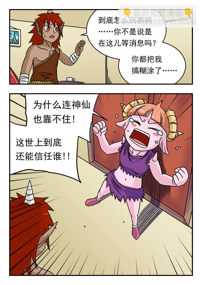 014 〇一四-第14话