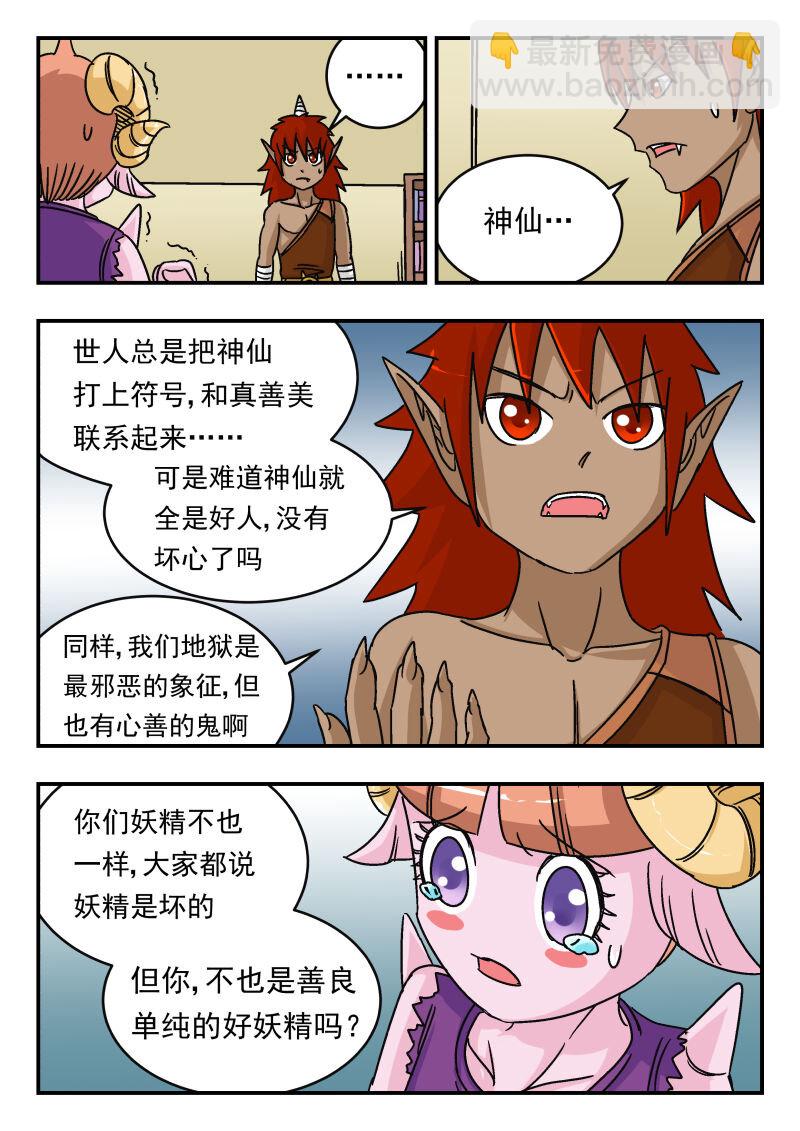 014 〇一四-第14话