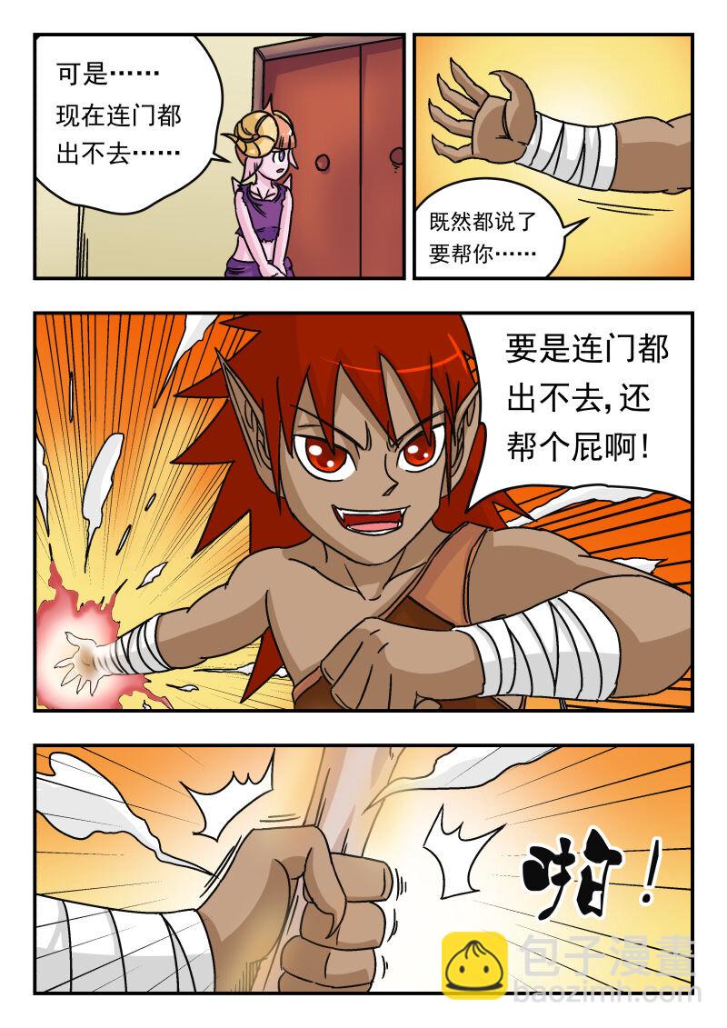 014 〇一四-第14话