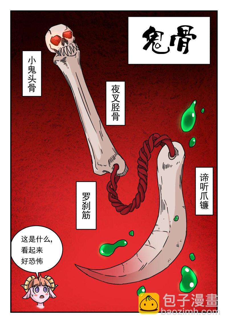 014 〇一四-第14话