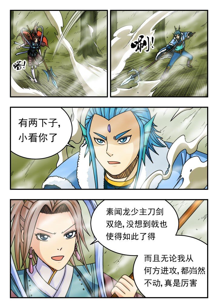 132 一三二-第132话