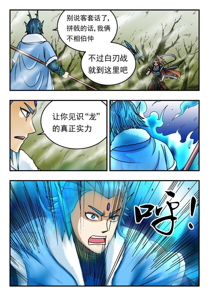 132 一三二-第132话