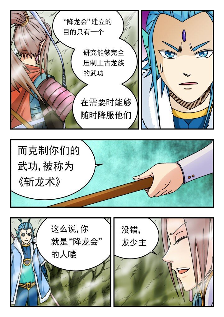 132 一三二-第132话