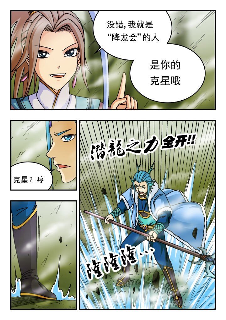 132 一三二-第132话