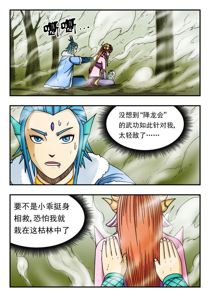 134 一三四-第134话