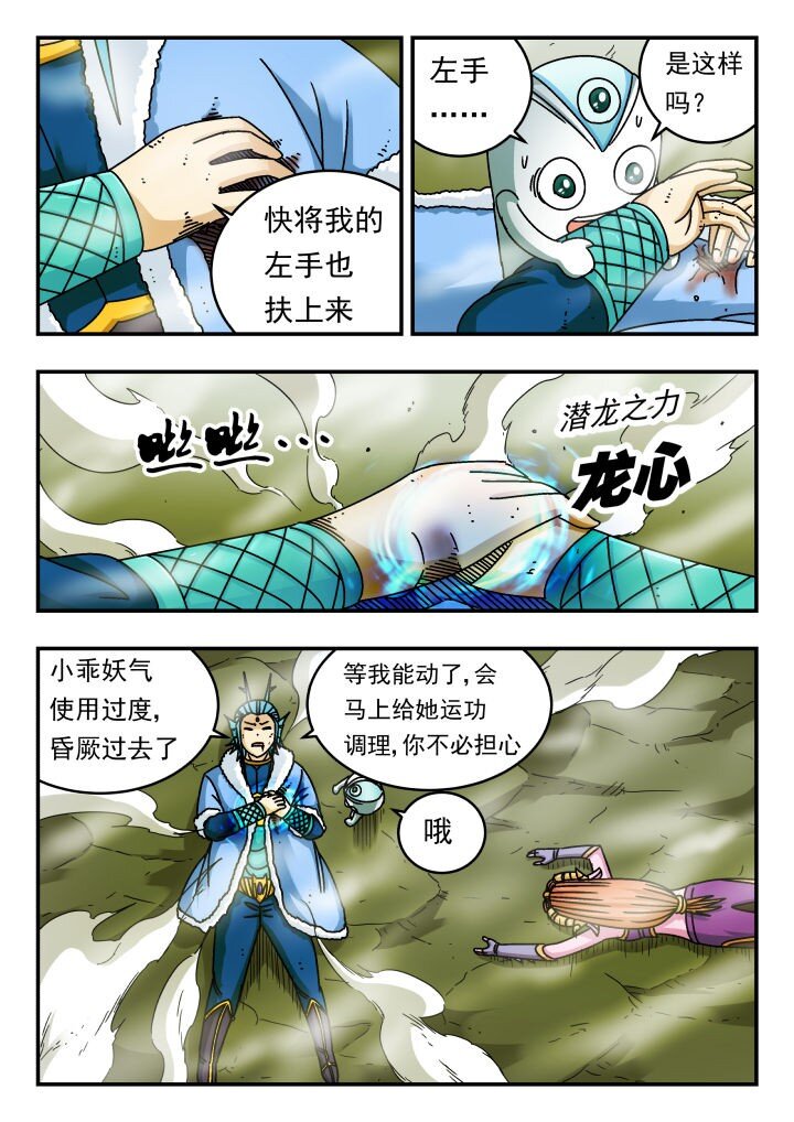 134 一三四-第134话