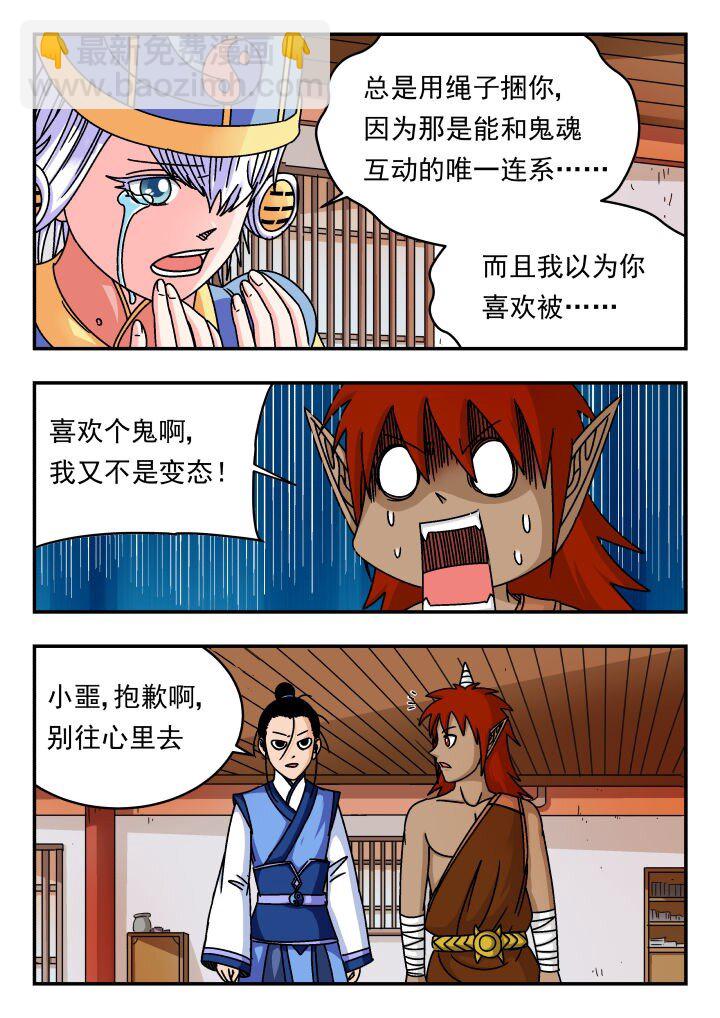 136 一三六-第136话