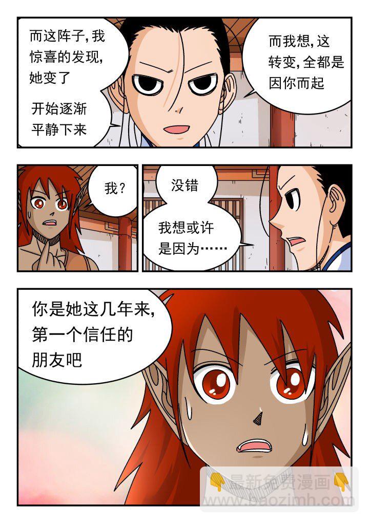 136 一三六-第136话