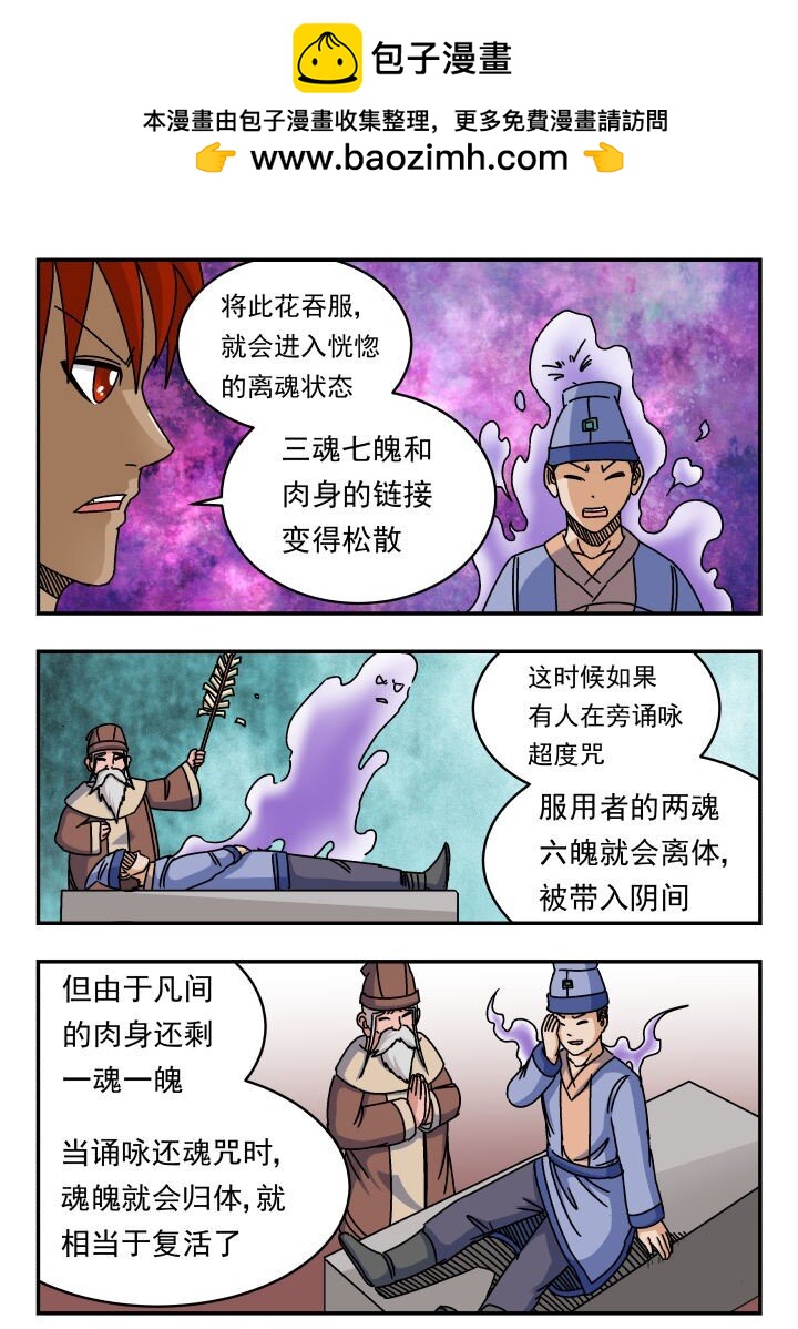 136 一三六-第136话