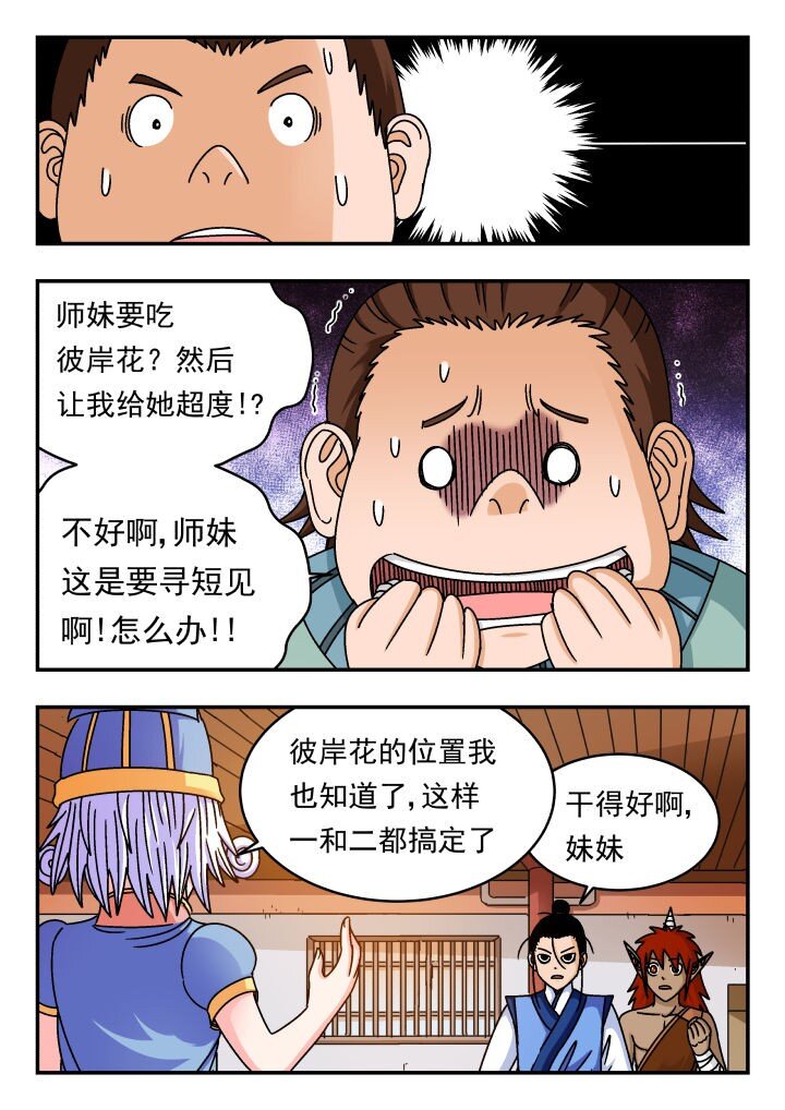 136 一三六-第136话