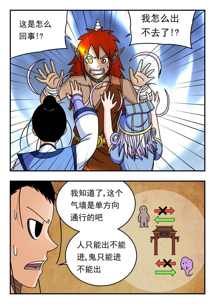 138 一三八-第138话