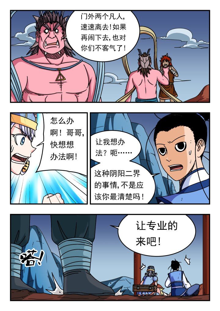 138 一三八-第138话