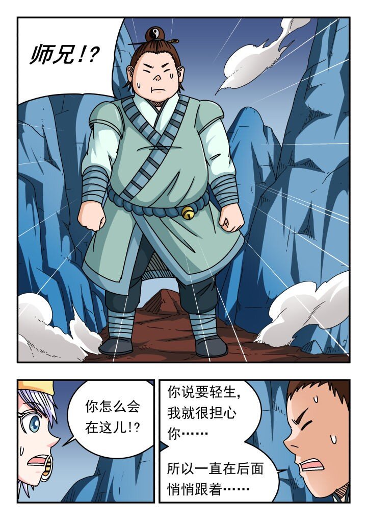 138 一三八-第138话