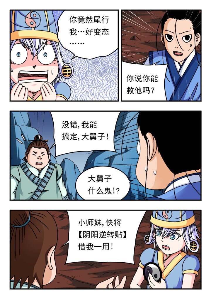 138 一三八-第138话