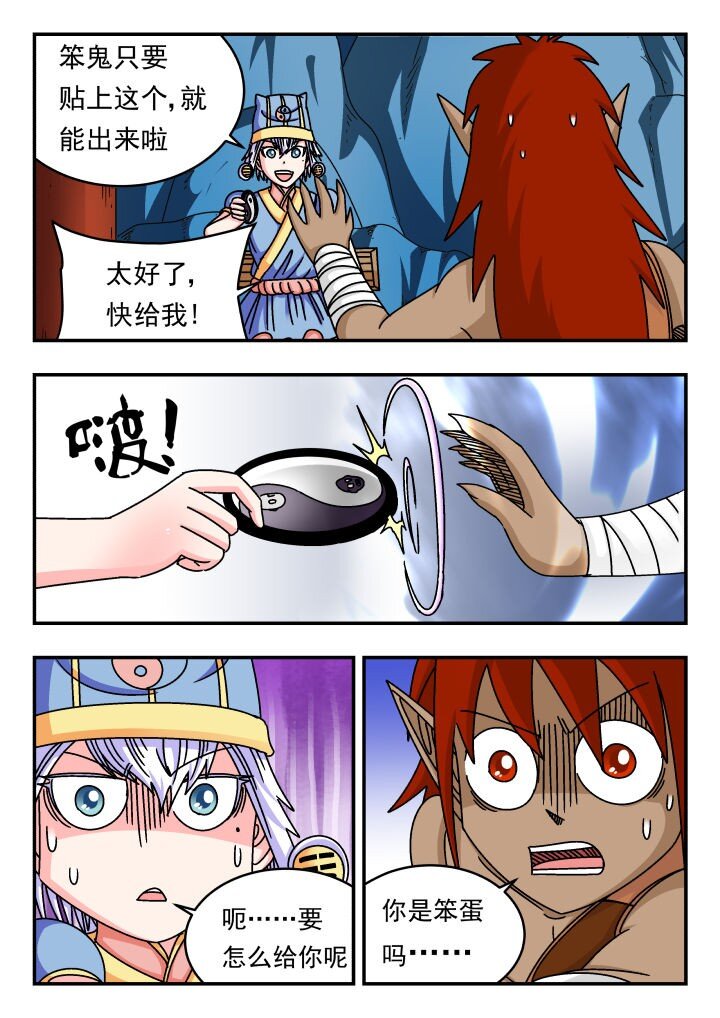 138 一三八-第138话