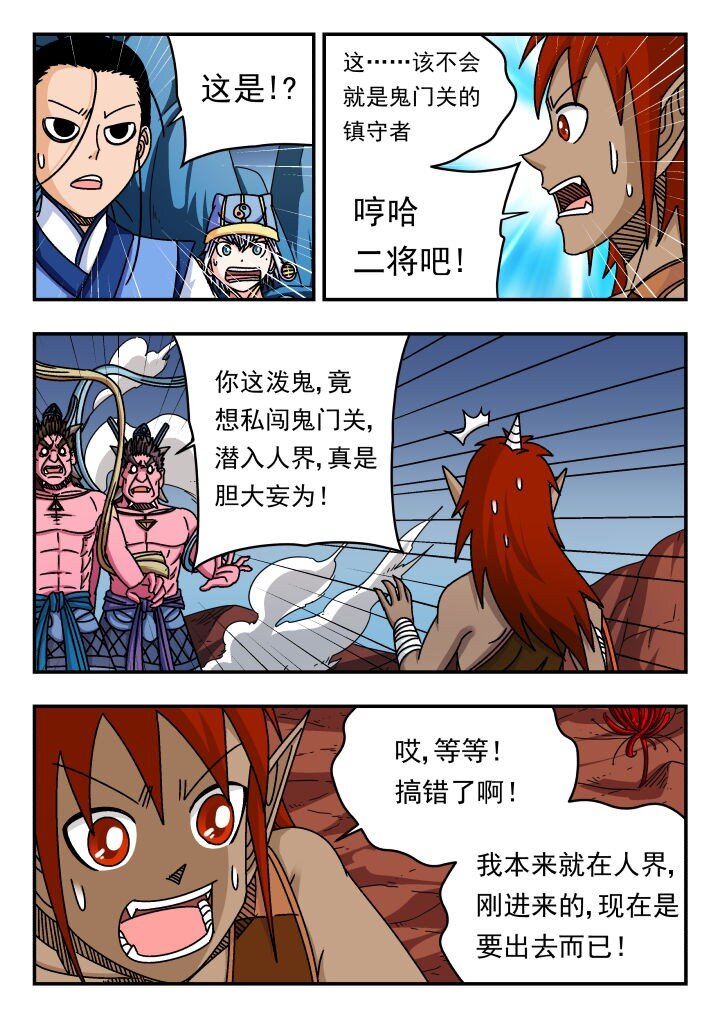 138 一三八-第138话