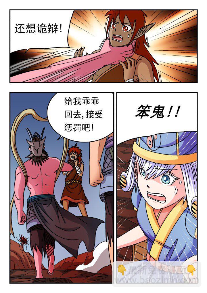 138 一三八-第138话