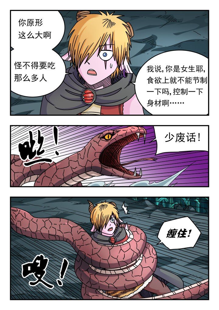 140 一四〇-第140话