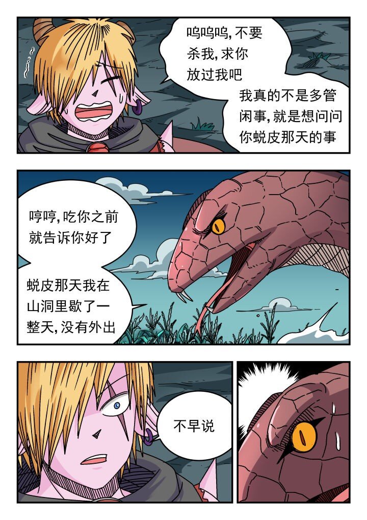 140 一四〇-第140话