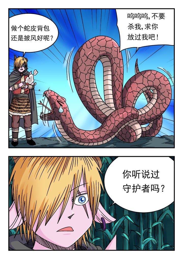 140 一四〇-第140话