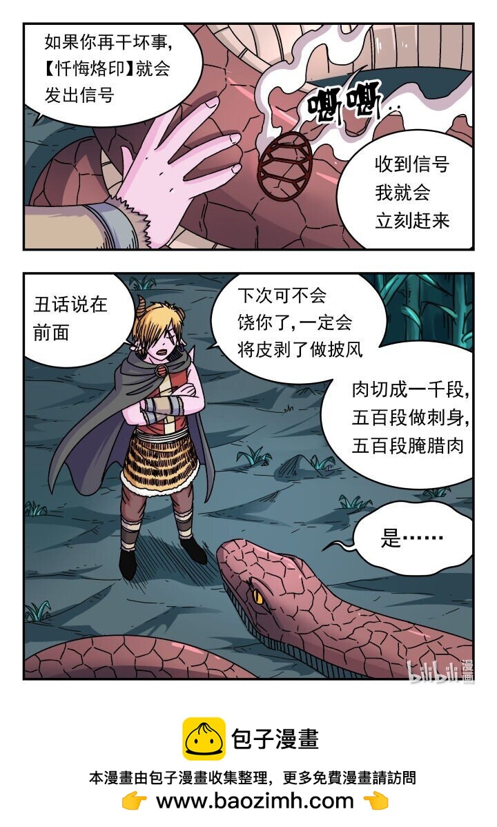 140 一四〇-第140话