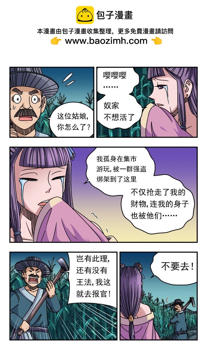 140 一四〇-第140话