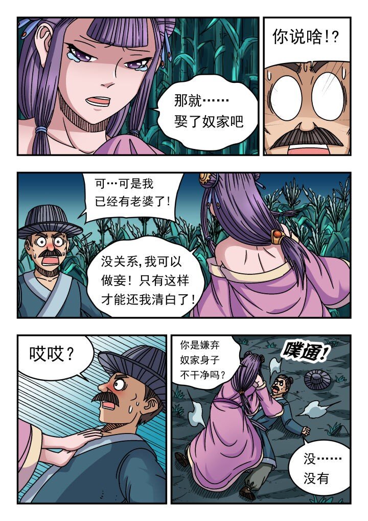 140 一四〇-第140话