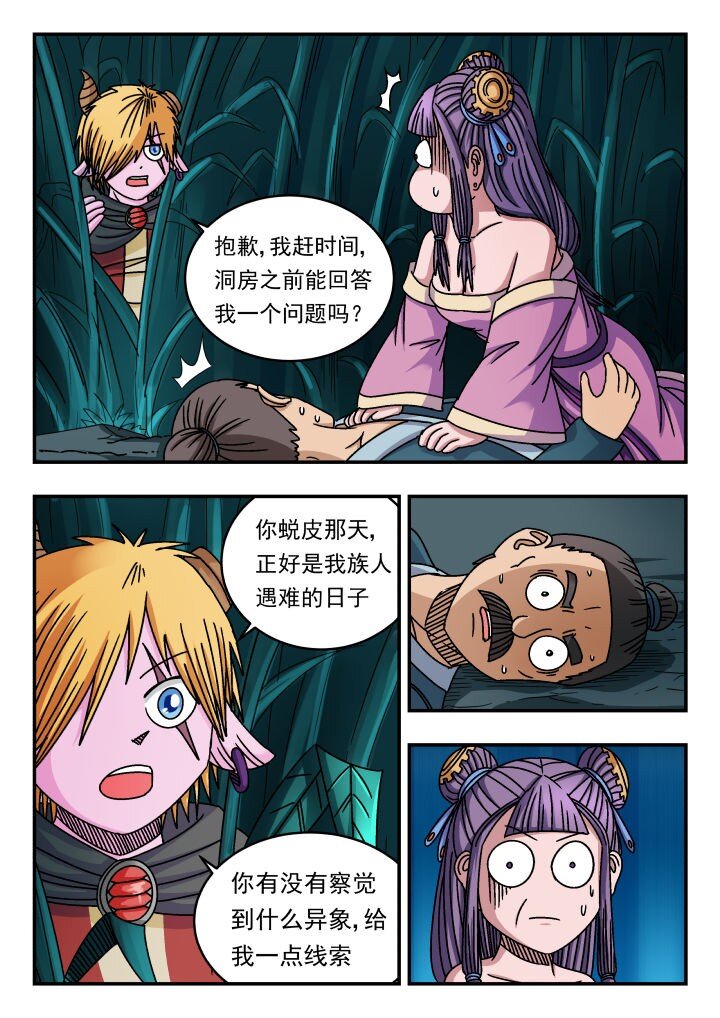 140 一四〇-第140话