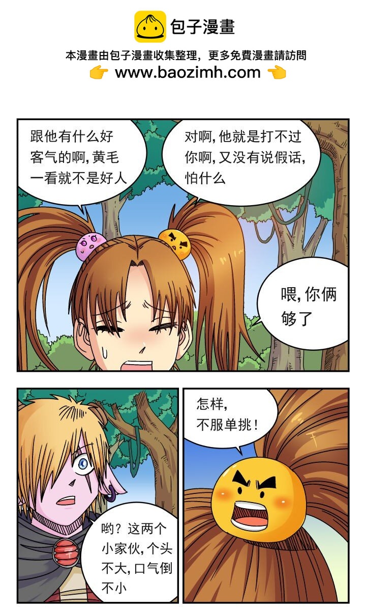 142 一四二-第142话