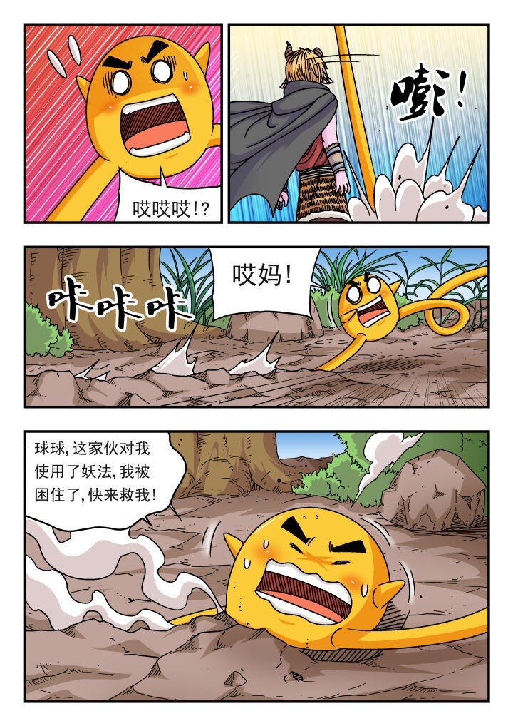 142 一四二-第142话