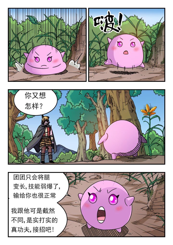 142 一四二-第142话