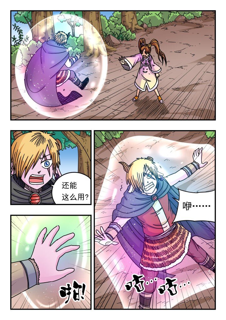 144 一四四-第144话