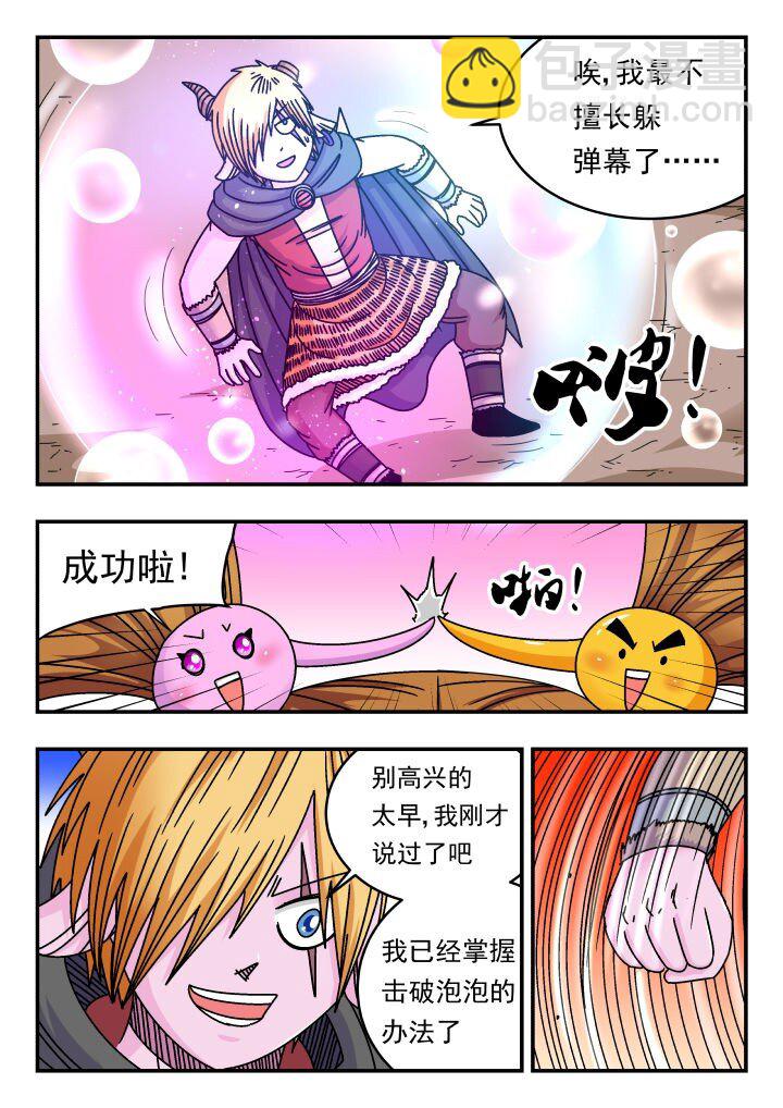 144 一四四-第144话