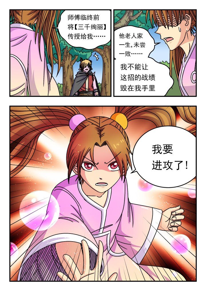 144 一四四-第144话